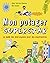 Mon potager superstar: Le G...