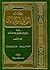Das Biographische Lexikon Des Salahaddin Halil Ibn Aibak As-S... by Hellmut Ritter