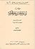 Der Diwan Des Abu Nuwas: Bi...
