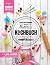 Peckham's Kochbuch Band 3 Yummy Desserts: Von klassisch bis Paleo, LowCarb, vegan, gluten- und laktosefrei