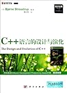 C++语言的设计与演化 C++语言的设计与演化