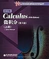 微积分（上册）