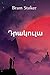 Դրակուլա: Dracula, Armenian edition