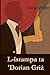 L-istampa ta 'Dorian Griż: The Picture of Dorian Gray, Maltese edition
