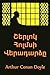 Շերլոկ Հոլմսի Վերադարձը: The Return of Sherlock Holmes, Armenian edition