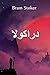 دراكولا: Dracula, Arabic edition
