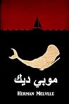 موبي ديك