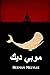 موبي ديك