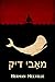 מאָבי דיק: Moby Dick, Yiddish edition