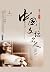 Chinese Literati