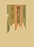 Honyaku No Shisao