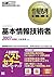 FE Exam Preparation Book vol 1