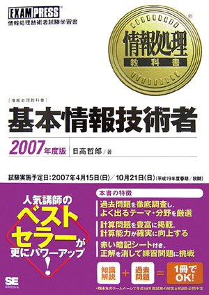 FE Exam Preparation Book vol 1