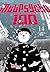 Mob Psycho 100 Band 14 (Mob Psycho 100, #14)