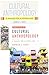Essentials of Cultural Anthropology - a Toolkit for a Global ... by Kenneth J. Guest