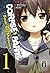 Corpse Party - Book of Shadows 01