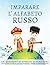 Imparare l'alfabeto russo, ...