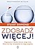 Zdobądź więcej!