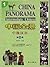 China Panorama by Fern G.Z. Carr