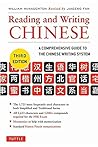 Reading and Writing Chinese: Third Edition: Third Edition
