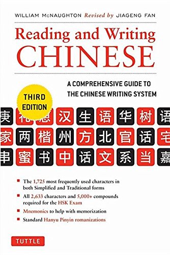 Reading and Writing Chinese: Third Edition: Third Edition (Paperback)