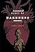 Heart of Darkness "Annotated"