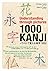 Understanding through pictures: 1000 Kanji