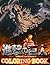 Attack on titan Coloring Book: Japan Manga Coloring Books for Kids and Adults +30 coloring pages, shingeki no kyojin Manga Coloring Book, Anime Manga, Anime Coloring Book ...