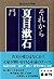 それから　門