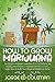 How To Grow Marijuana: The Complete Beginners Guide from A to Z to Cultivate Top Quality Weed Indoors or Outdoors from Start to Finish. Learn How to Build Your Personal Garden at Home