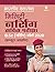 Indian Military Service B.S...
