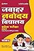 Jawahar Navodaya Pravesh Pa...
