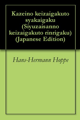 The Economics and Sociology of Taxation (Kindle Edition)