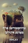 די וואָנדער אינזל בויס, ... : ... on Strange Islands, Yiddish edition