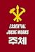 Essential Juche Works