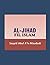 Al Jihad Fil Islam