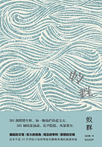 蚁群 (Kindle Edition)