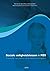 Sociale veiligheidslessen in Positive Behavior Support by Rob Horner
