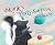 Skunk's Party Surprise: A Sweet Counting Tale