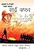 Don't Stop the Way Sai Safar