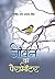 Jeevan Ka Parameter by Ravindra Nath Prasad Singh