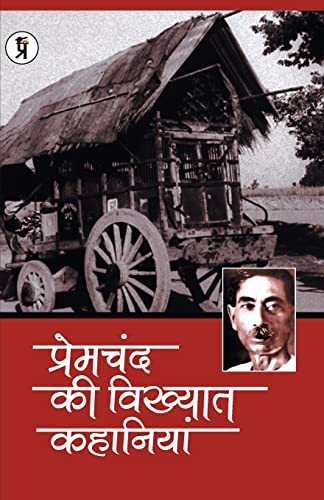 Premchand ki Vikhyat Kahaniya (Hindi Edition)