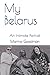 My Belarus, an intimate portrait by Marina Goodman