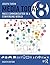 Media Today: Mass Communication in a Converging World