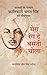 Mera rang de Basanti chola by Malwinderjit Singh Waraich