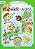 都道府県のおはなし 低学年 (おはなしドリル)
