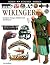 Sehen. Staunen. Wissen. Wikinger. Seefahrer, Krieger, Händler... by Susan M. Margeson