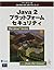 Java2プラットフォームセキュリティ (The Java Series)