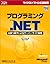 The server-side development with programming Microsoft. NET ASP.NET (Microsoft official manual) (2002) ISBN: 4891003154 [Japanese Import]