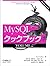 MySQLクックブック〈VOLUME2〉